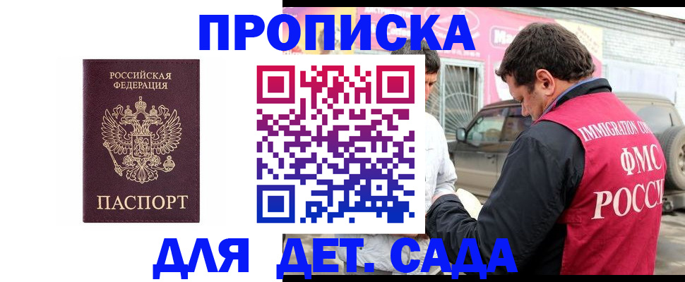 временная регистрация купить в Пермском крае