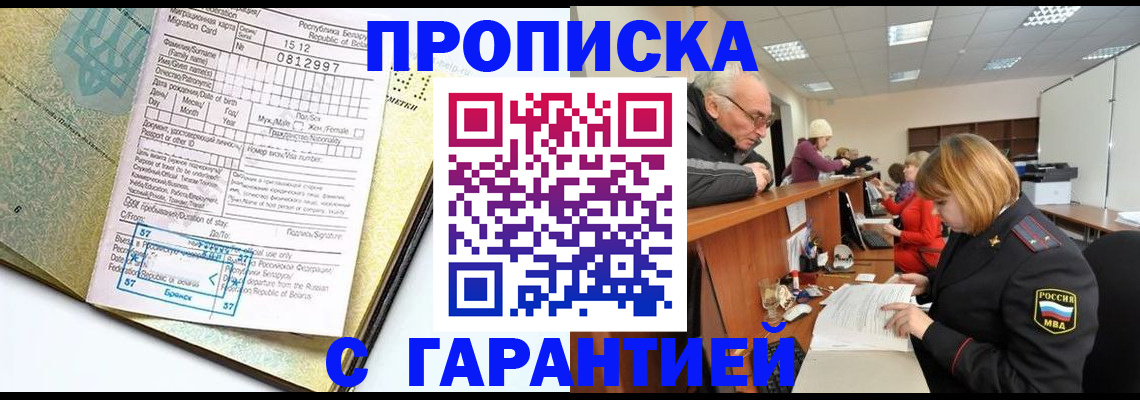 временная регистрация в Пермском крае